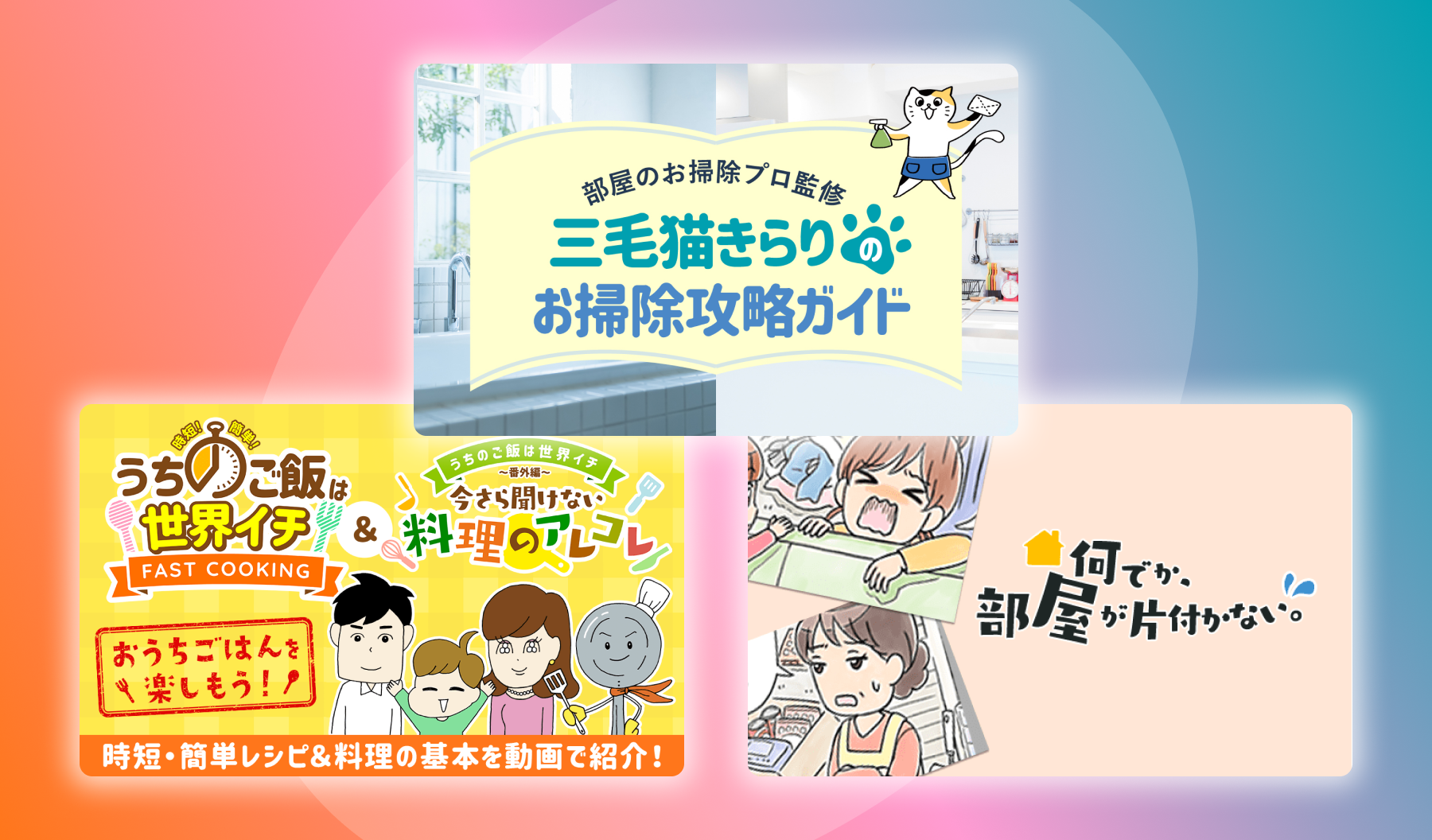 株式会社長谷工コーポレーション様 コンテンツSEOによる集客拡大