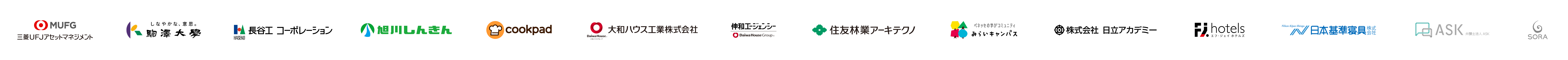 取引実績企業ロゴ